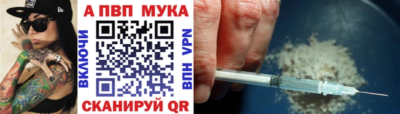 Alpha PVP Соль  купить  цена  Юрюзань 