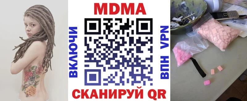 kraken маркетплейс  Юрюзань  МДМА Molly 